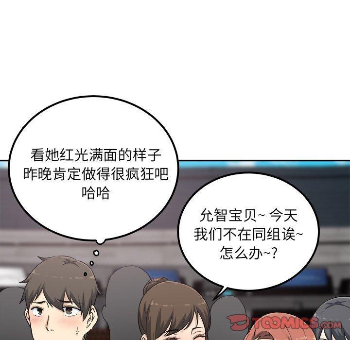《最惨房东并不惨》漫画 第59话