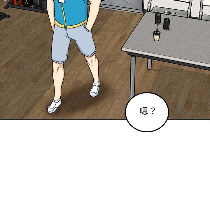 《最惨房东并不惨》漫画 第59话