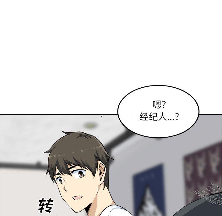 《最惨房东并不惨》漫画 第59话
