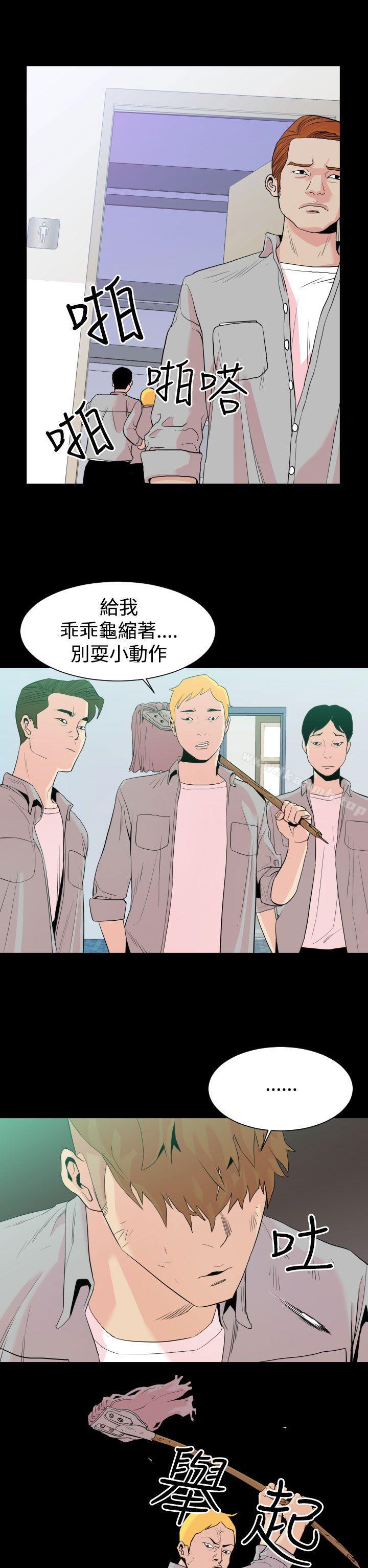 《罪与罚》漫画 第1話