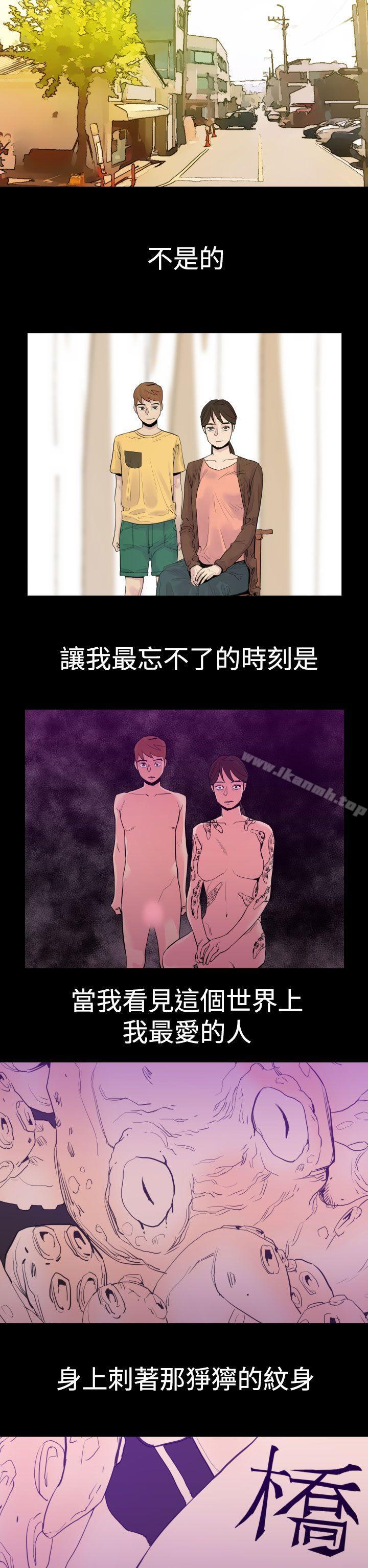 《罪与罚》漫画 第1話