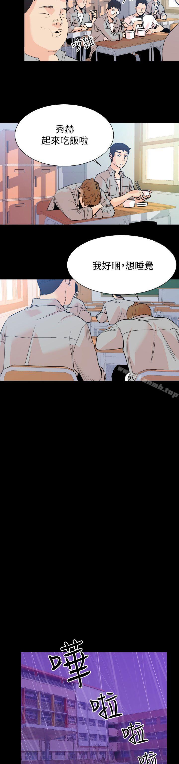 《罪与罚》漫画 第1話