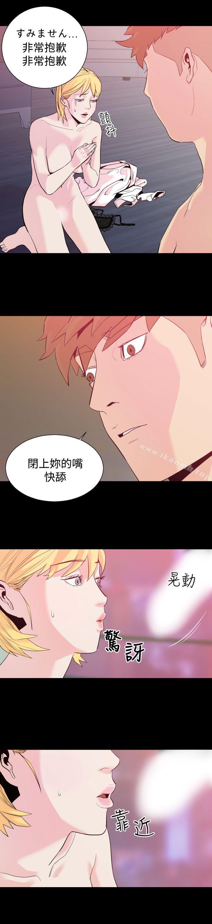 《罪与罚》漫画 第1話