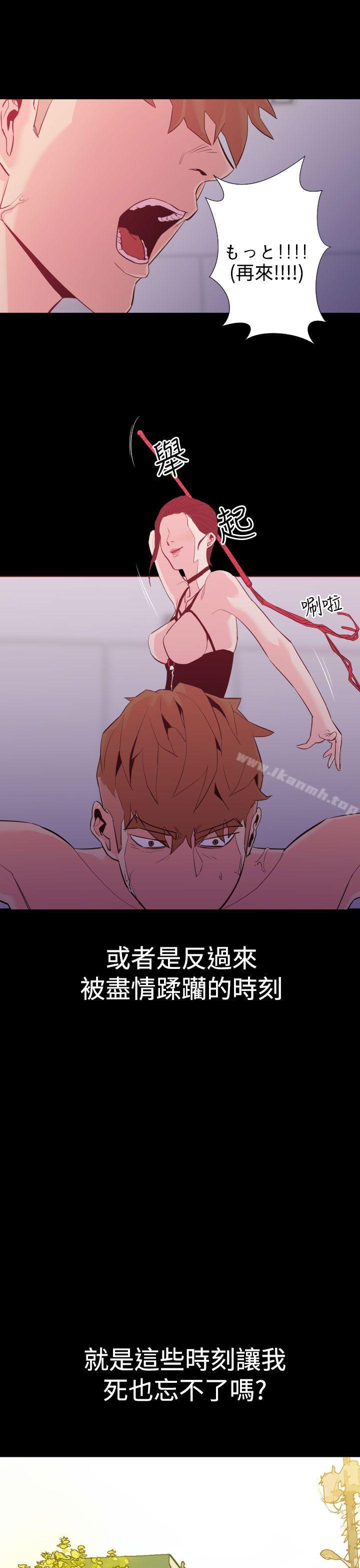 《罪与罚》漫画 第1話