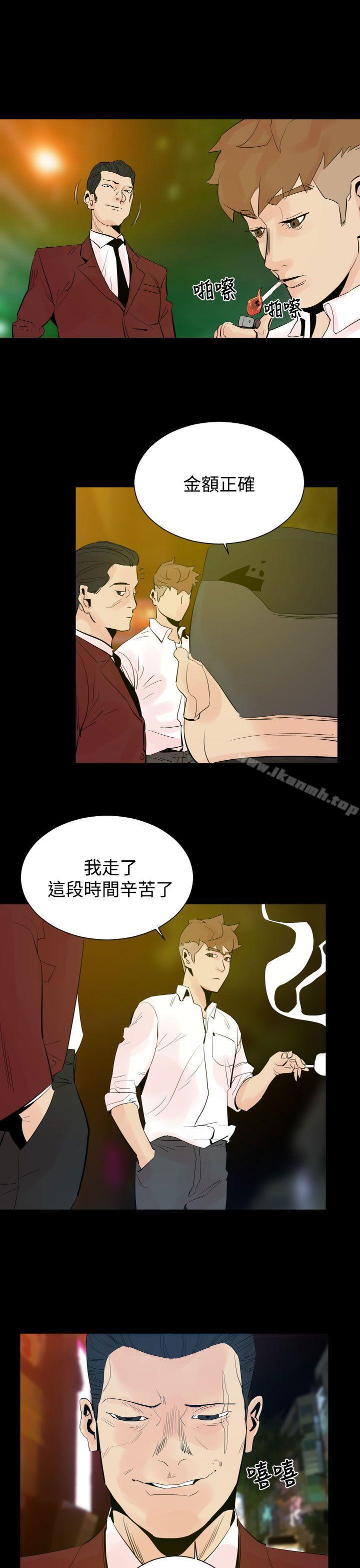 《罪与罚》漫画 第2話