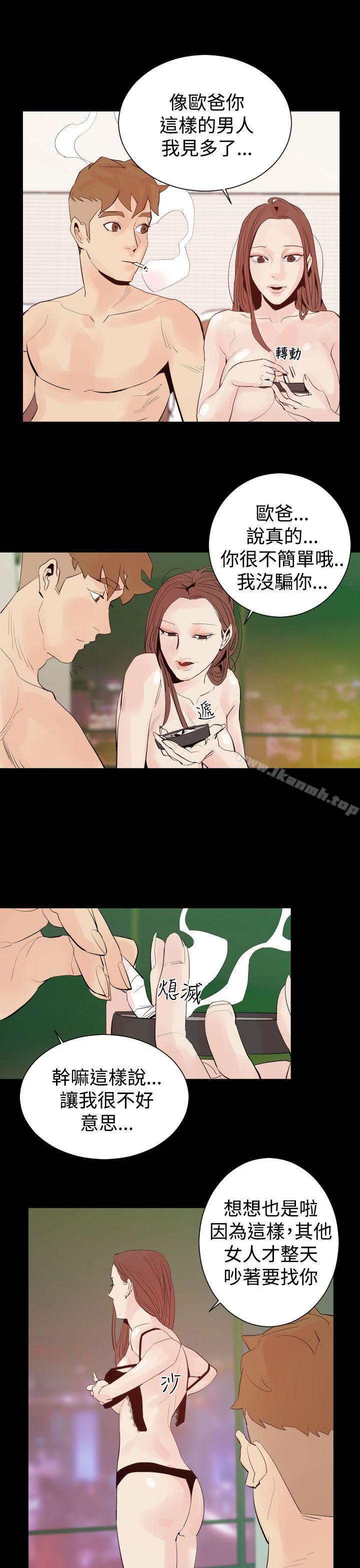 《罪与罚》漫画 第2話