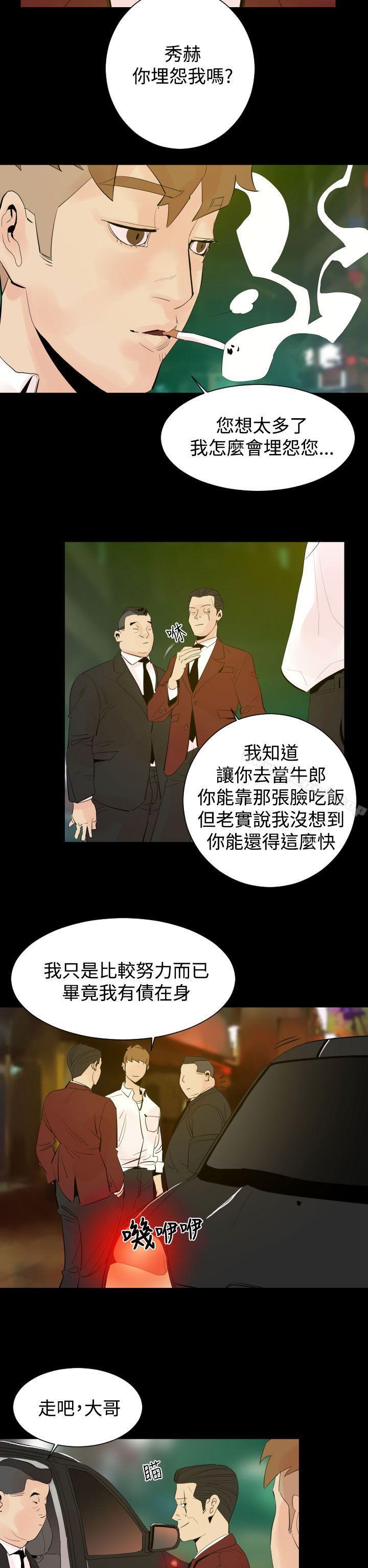 《罪与罚》漫画 第2話