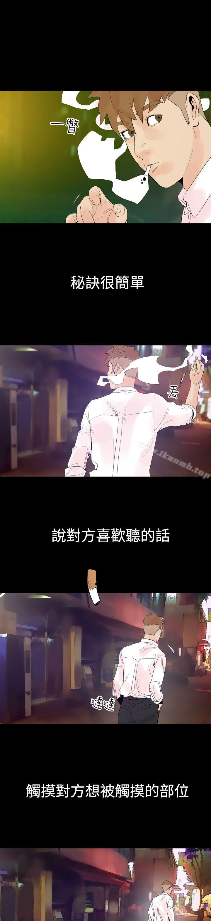 《罪与罚》漫画 第2話