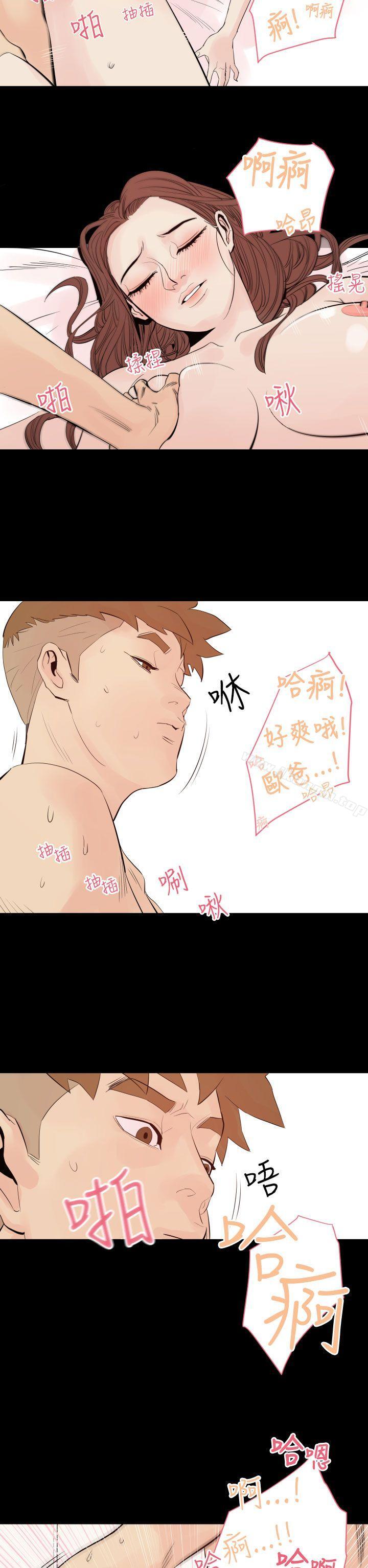《罪与罚》漫画 第2話