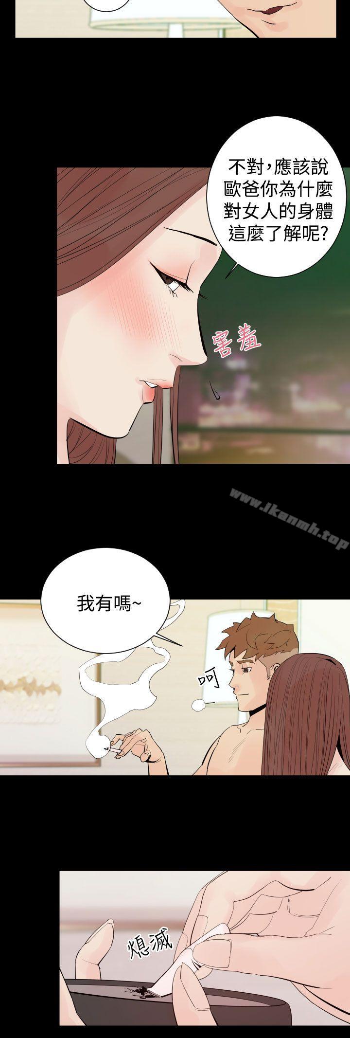 《罪与罚》漫画 第2話