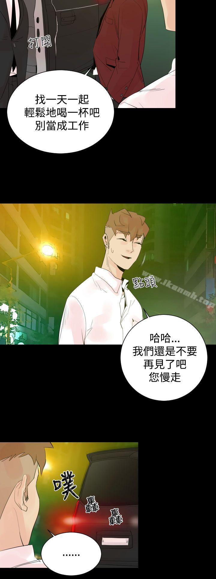 《罪与罚》漫画 第2話