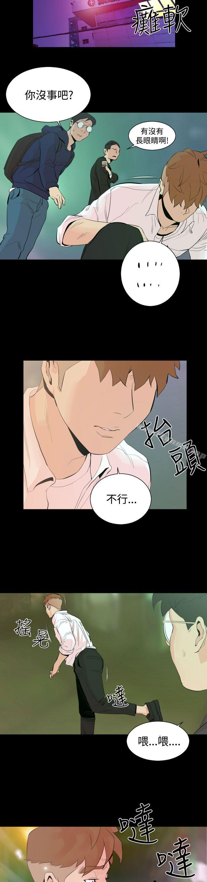 《罪与罚》漫画 第2話
