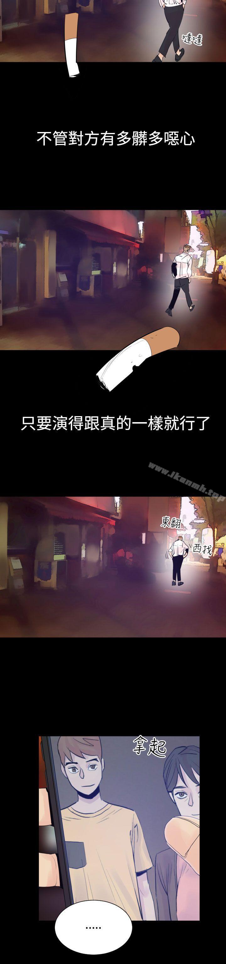 《罪与罚》漫画 第2話
