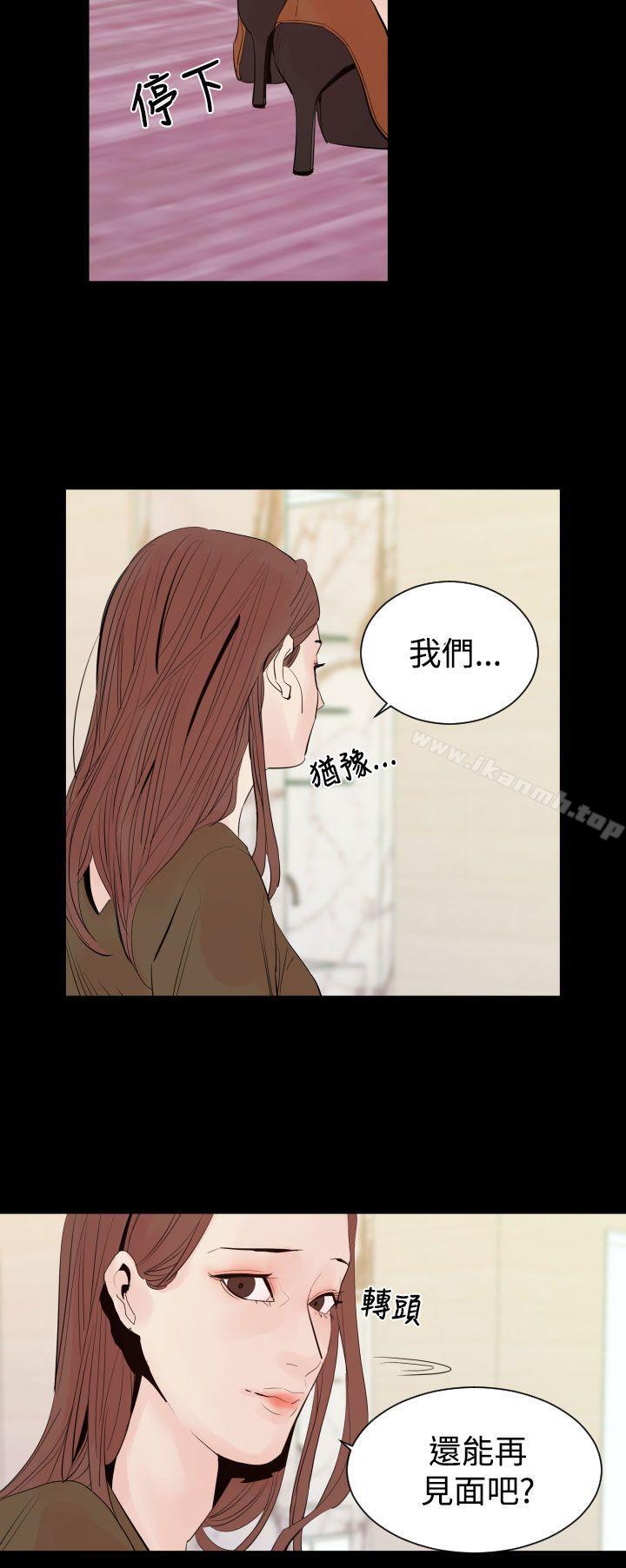 《罪与罚》漫画 第2話
