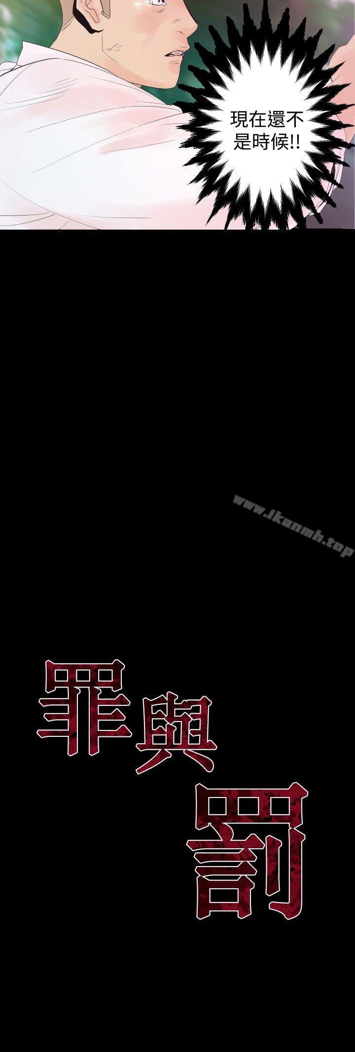《罪与罚》漫画 第2話