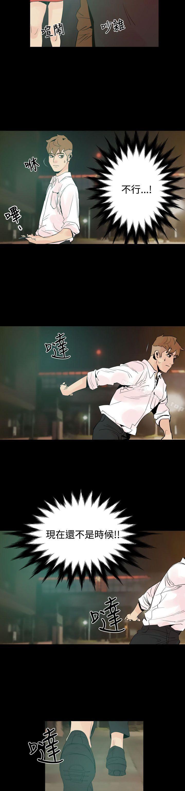 《罪与罚》漫画 第2話