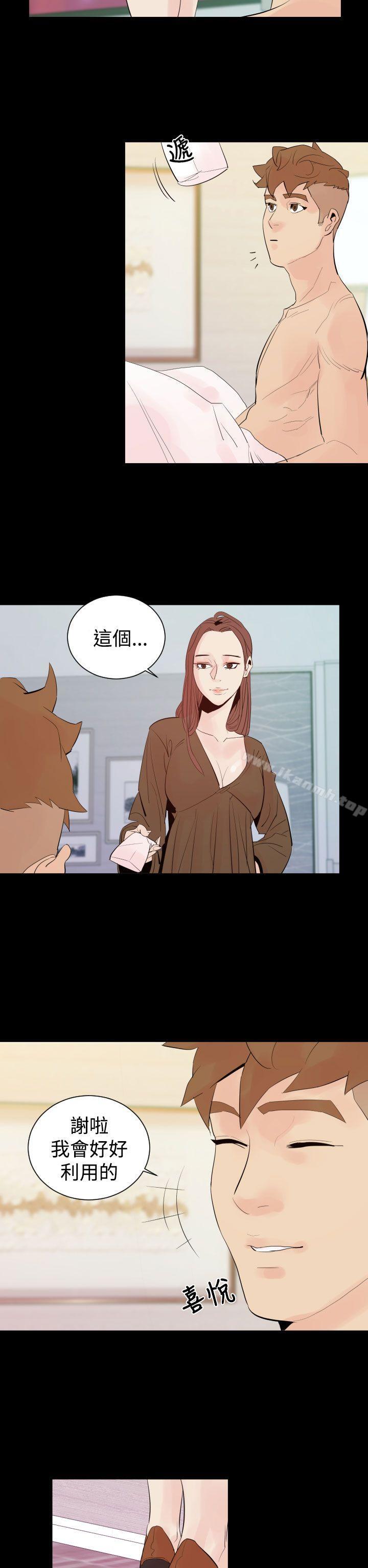 《罪与罚》漫画 第2話