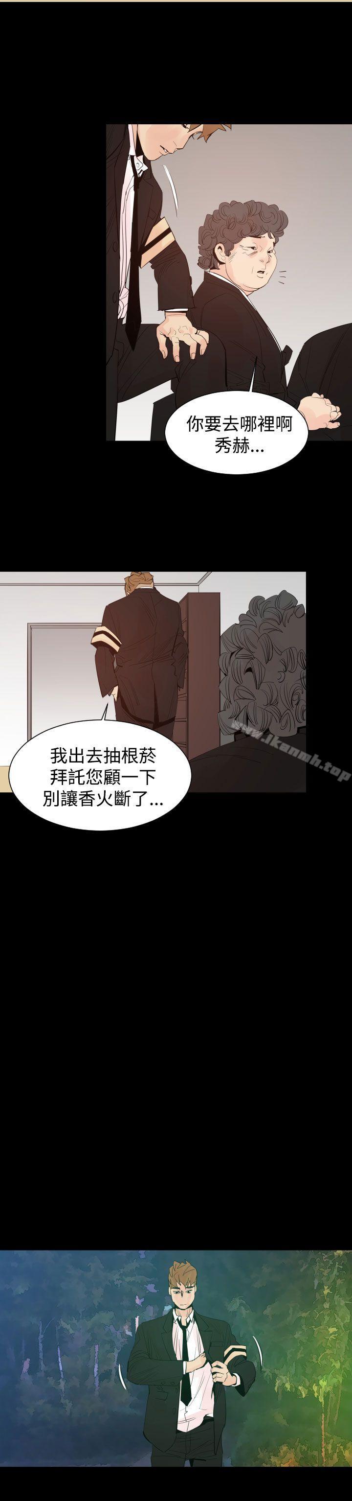 《罪与罚》漫画 第3話