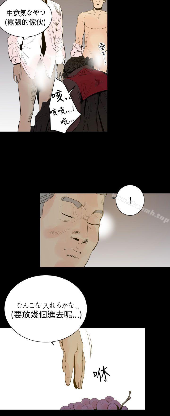 《罪与罚》漫画 第3話