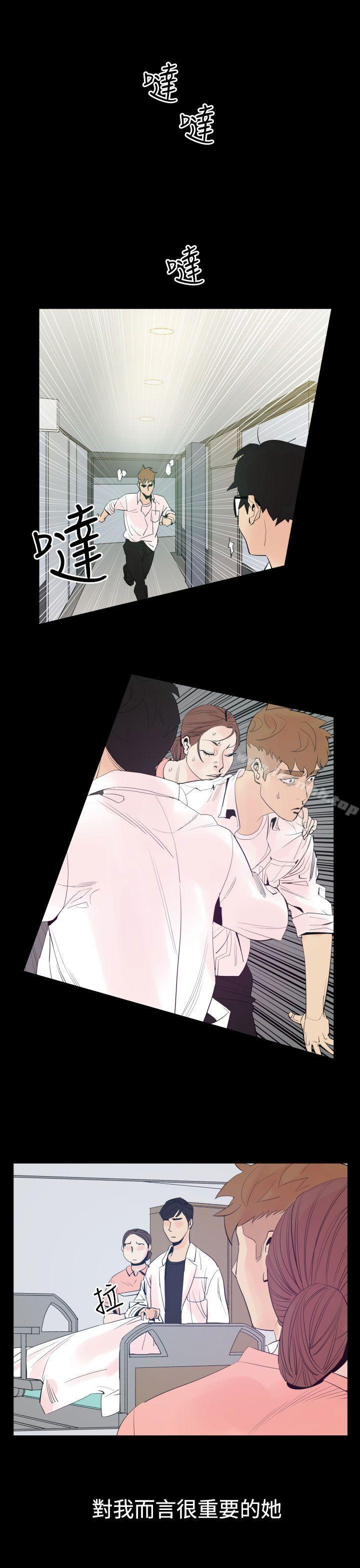 《罪与罚》漫画 第3話
