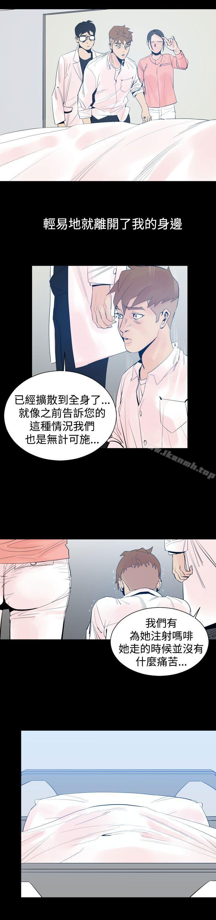 《罪与罚》漫画 第3話