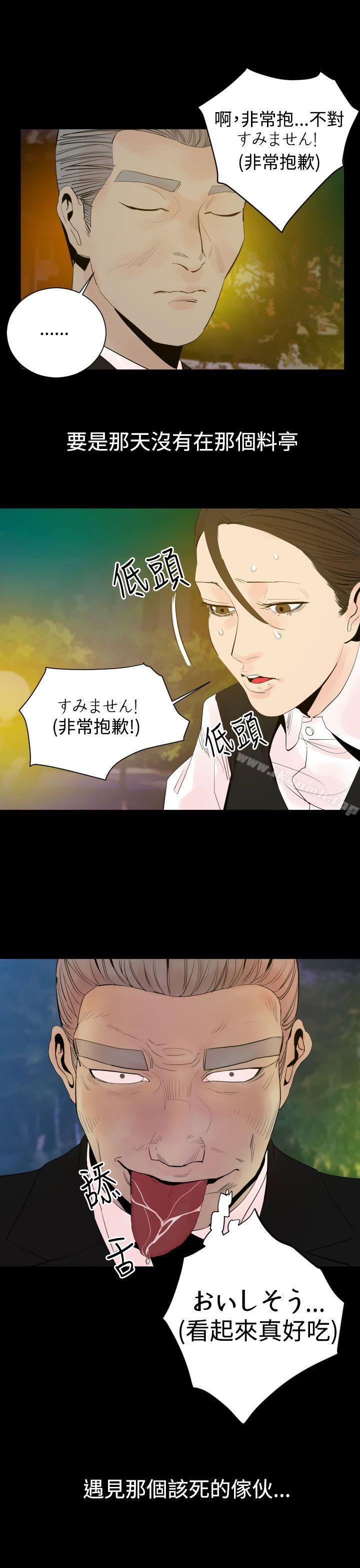 《罪与罚》漫画 第3話
