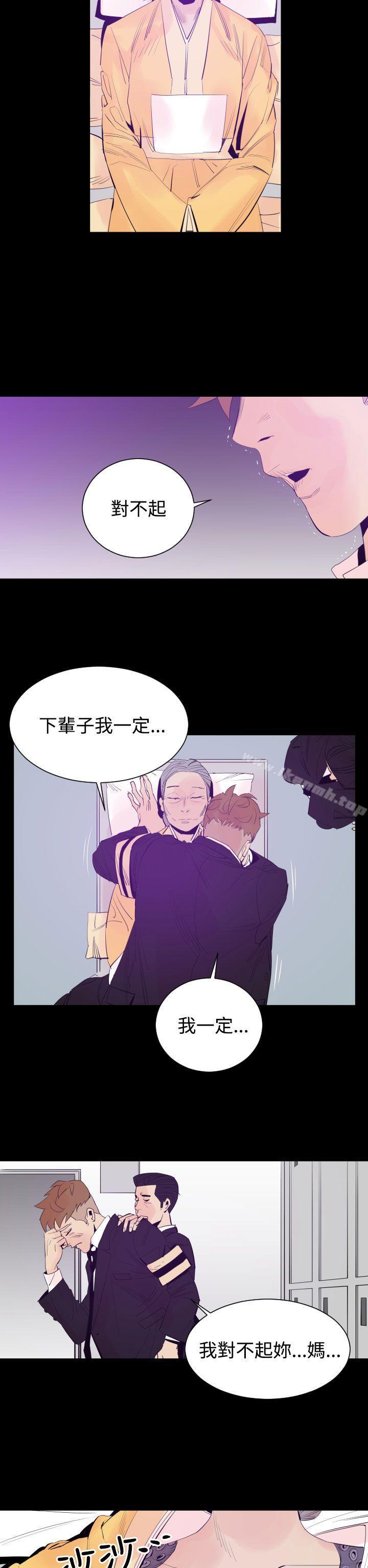 《罪与罚》漫画 第3話