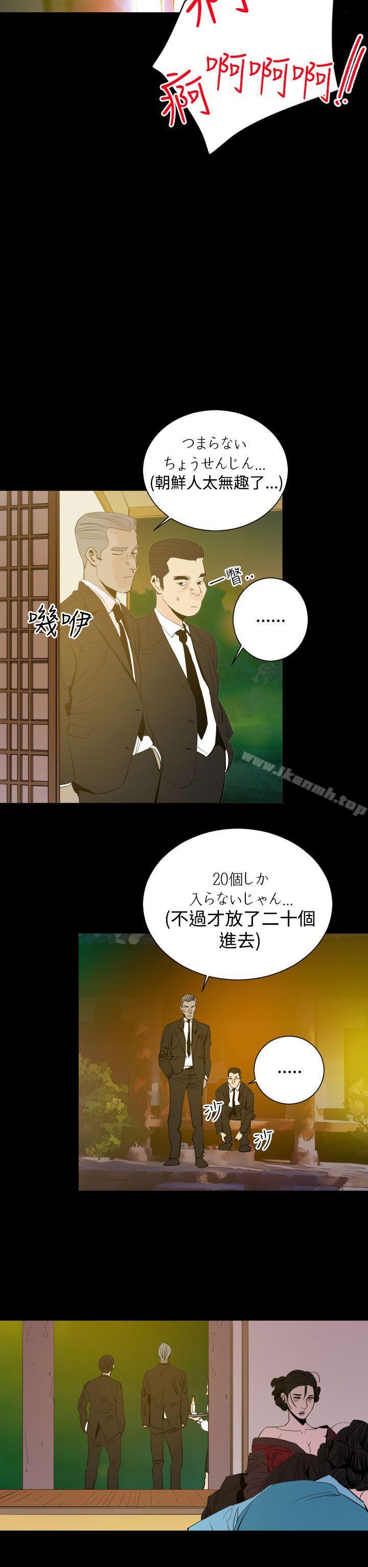 《罪与罚》漫画 第3話