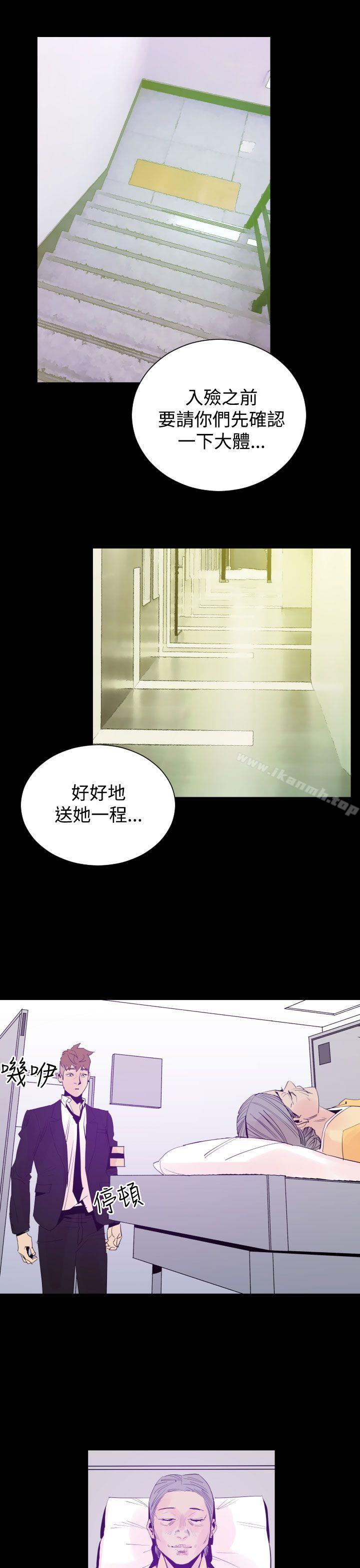 《罪与罚》漫画 第3話