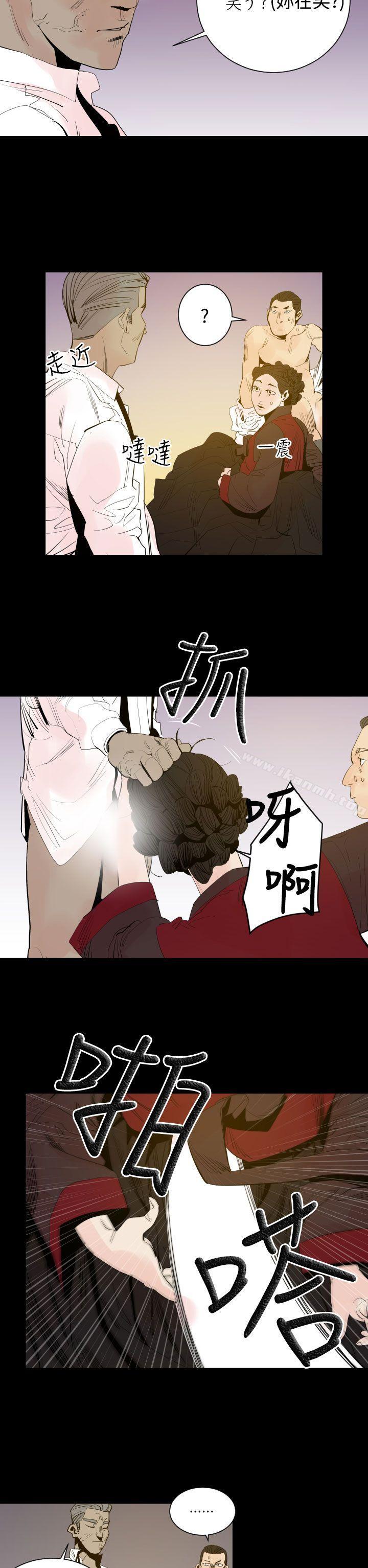《罪与罚》漫画 第3話