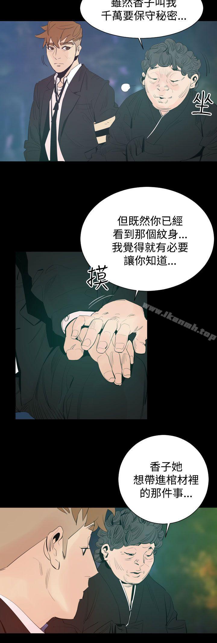 《罪与罚》漫画 第3話