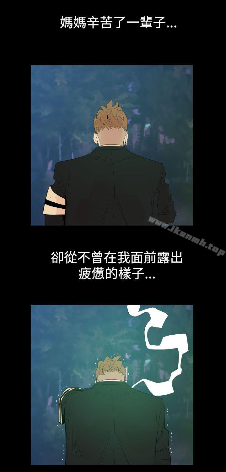 《罪与罚》漫画 第3話