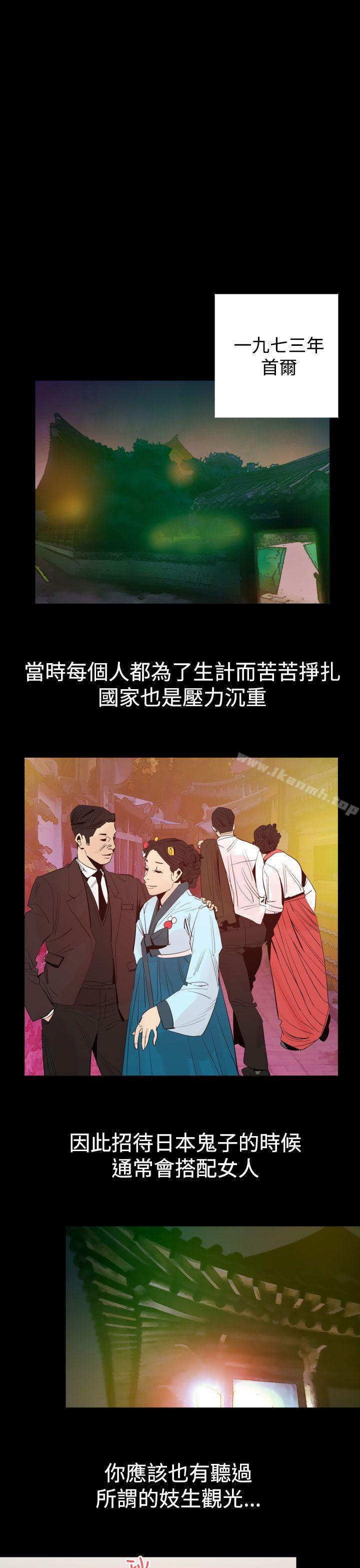 《罪与罚》漫画 第3話