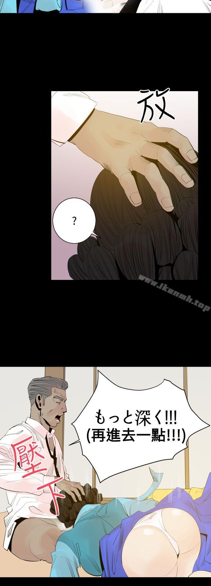 《罪与罚》漫画 第3話