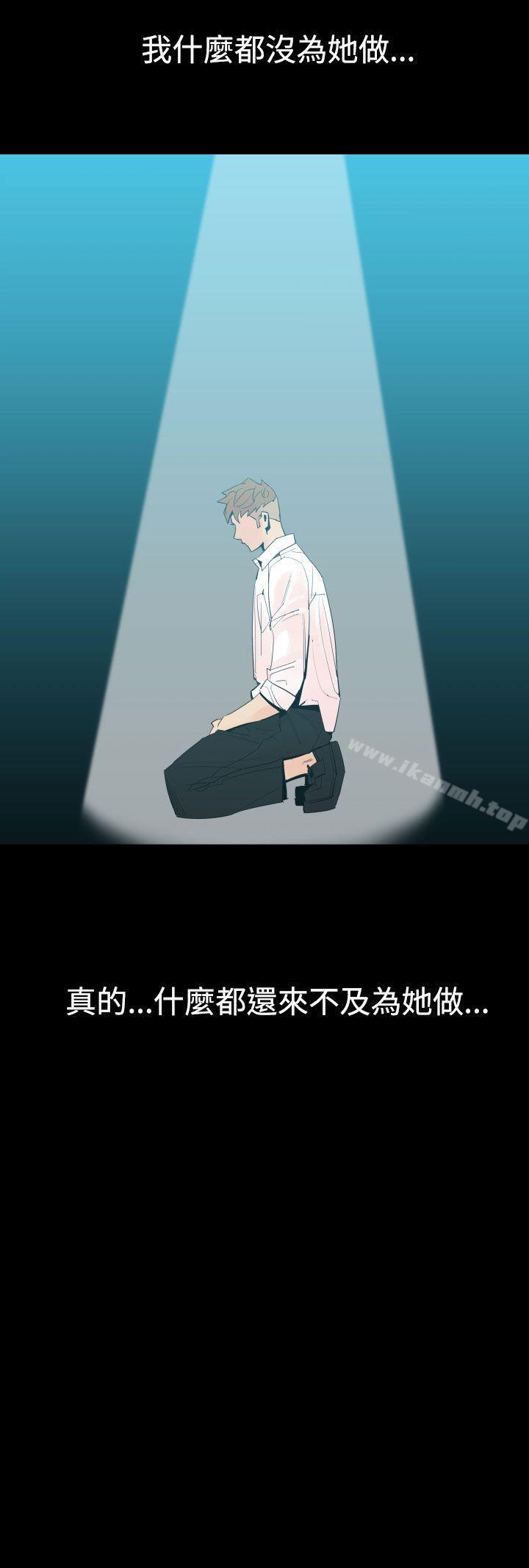 《罪与罚》漫画 第3話
