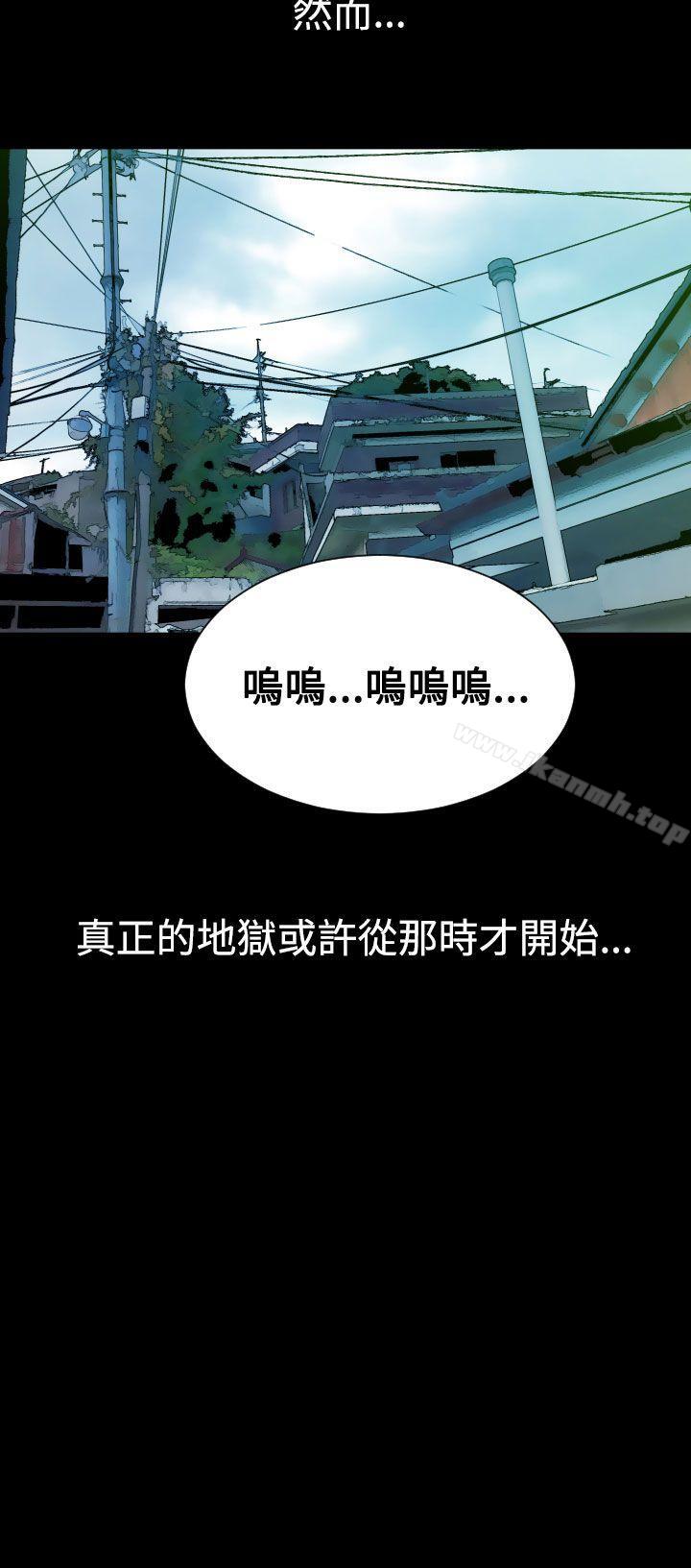 《罪与罚》漫画 第4話
