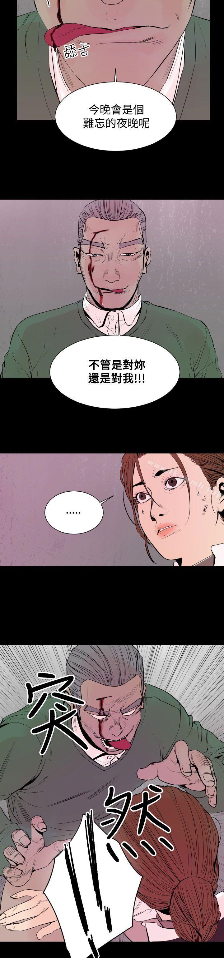 《罪与罚》漫画 第4話