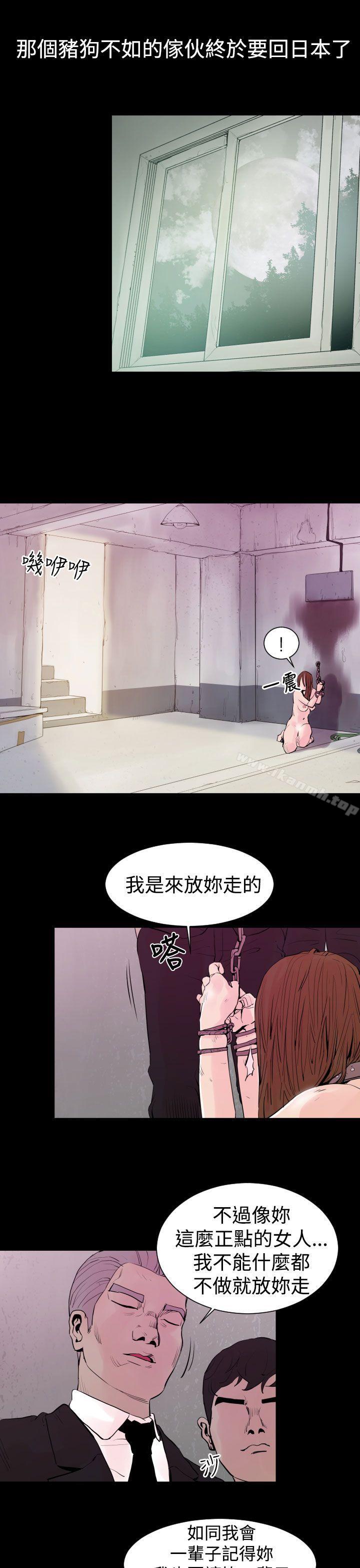 《罪与罚》漫画 第4話
