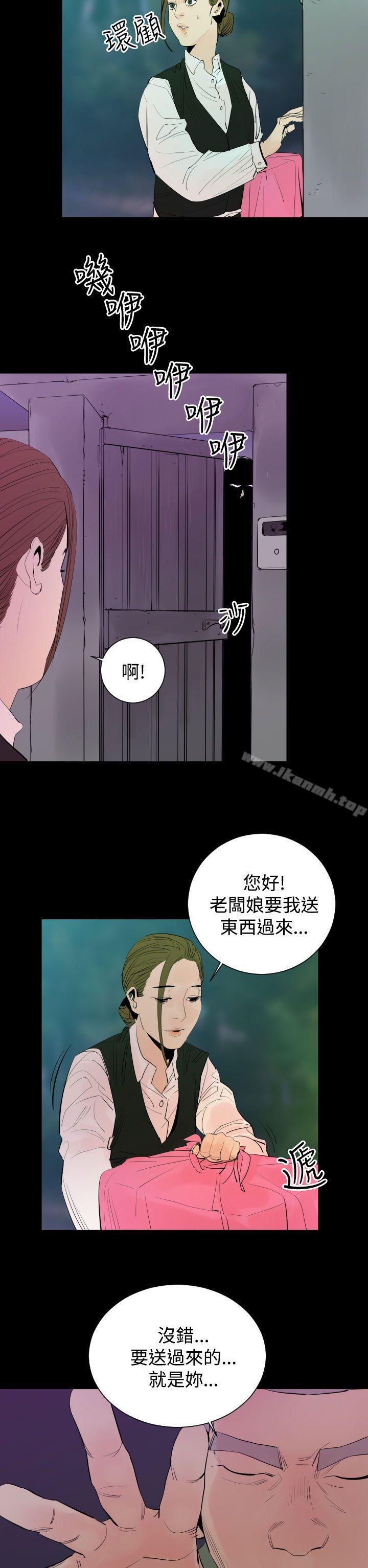 《罪与罚》漫画 第4話