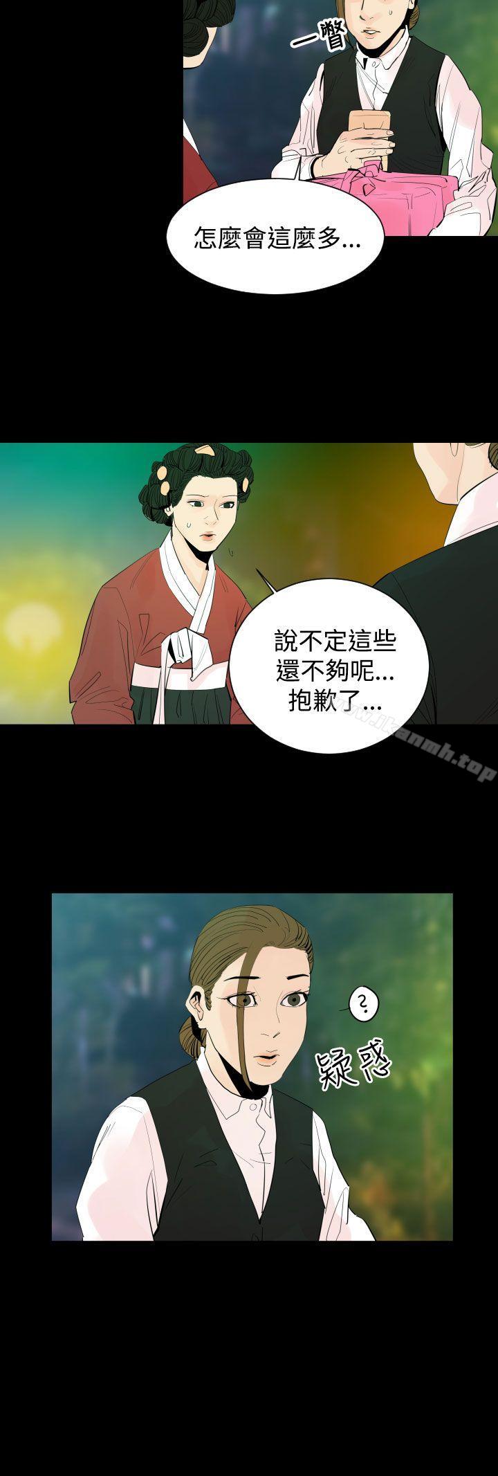 《罪与罚》漫画 第4話