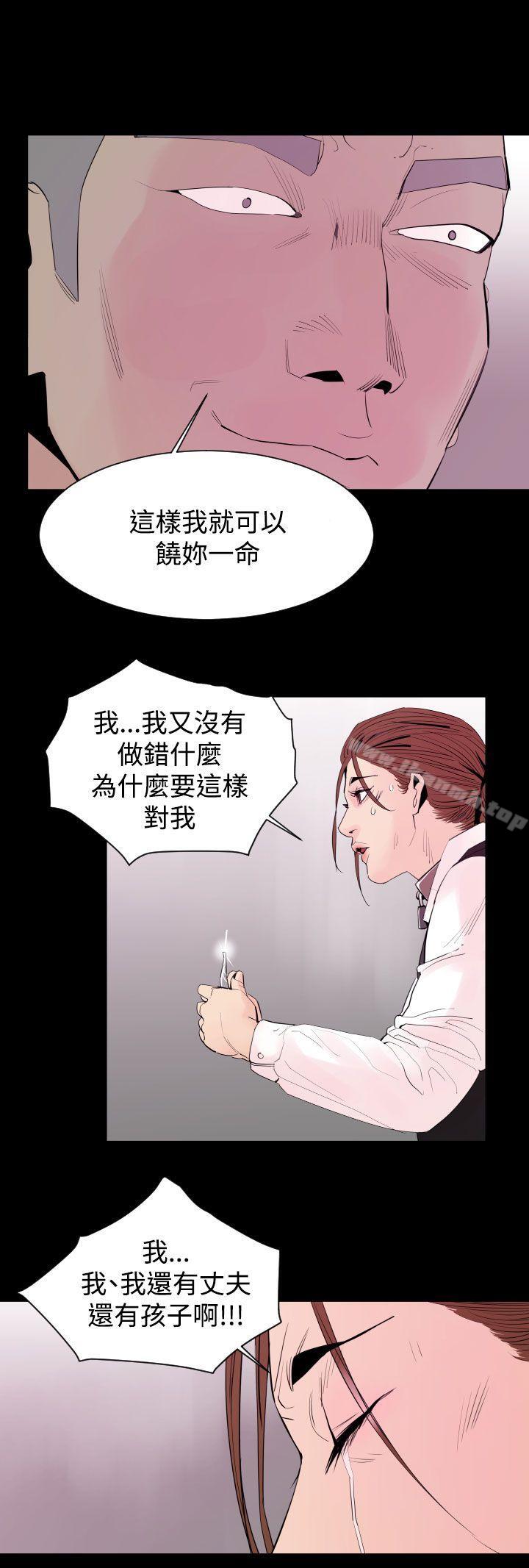 《罪与罚》漫画 第4話