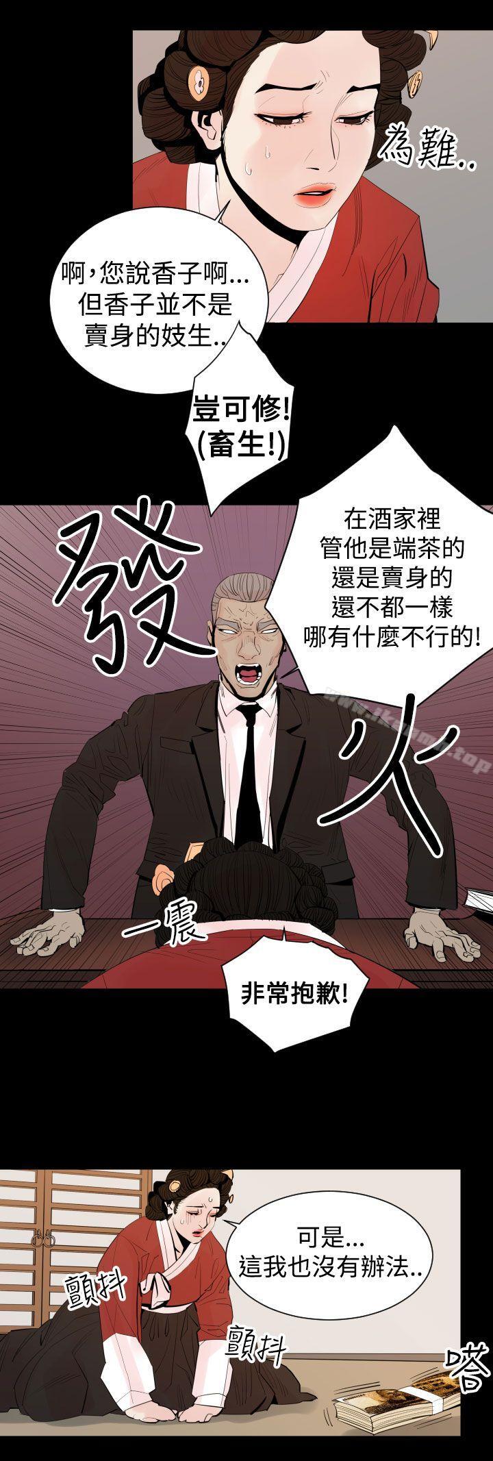 《罪与罚》漫画 第4話