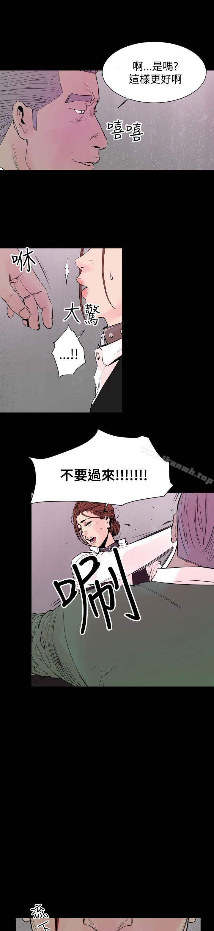 《罪与罚》漫画 第4話