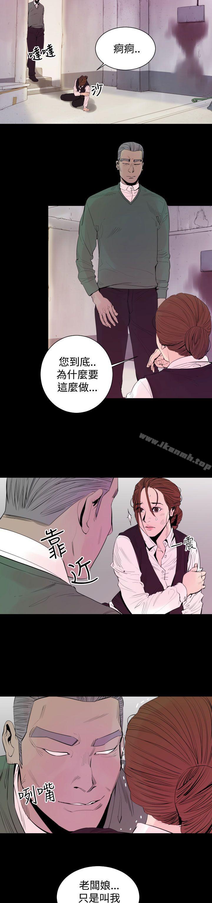 《罪与罚》漫画 第4話