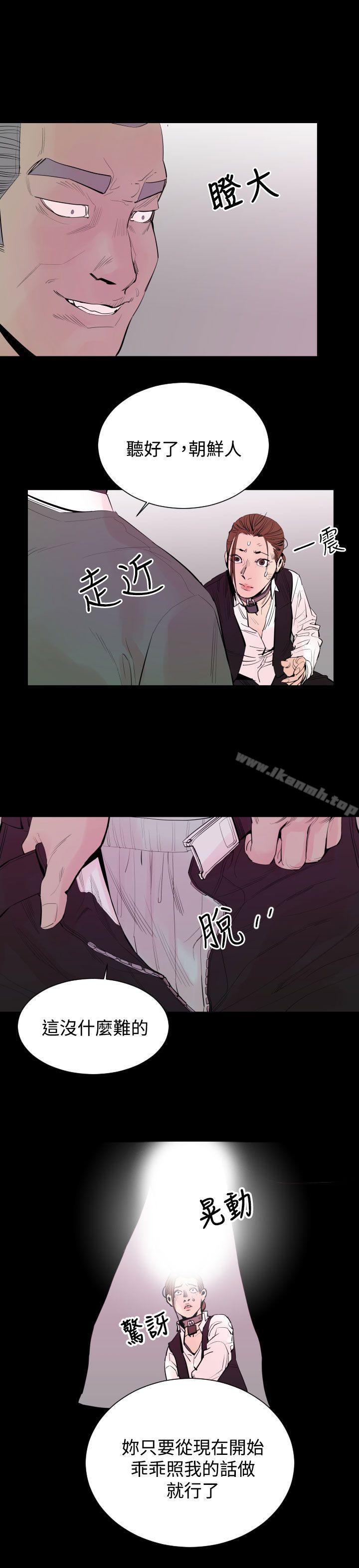 《罪与罚》漫画 第4話