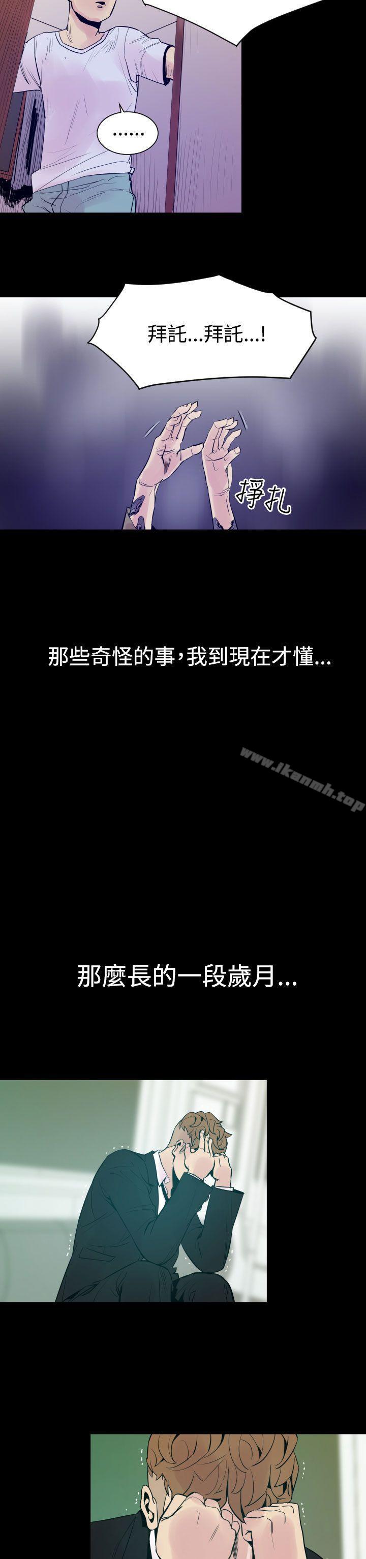 《罪与罚》漫画 第5話