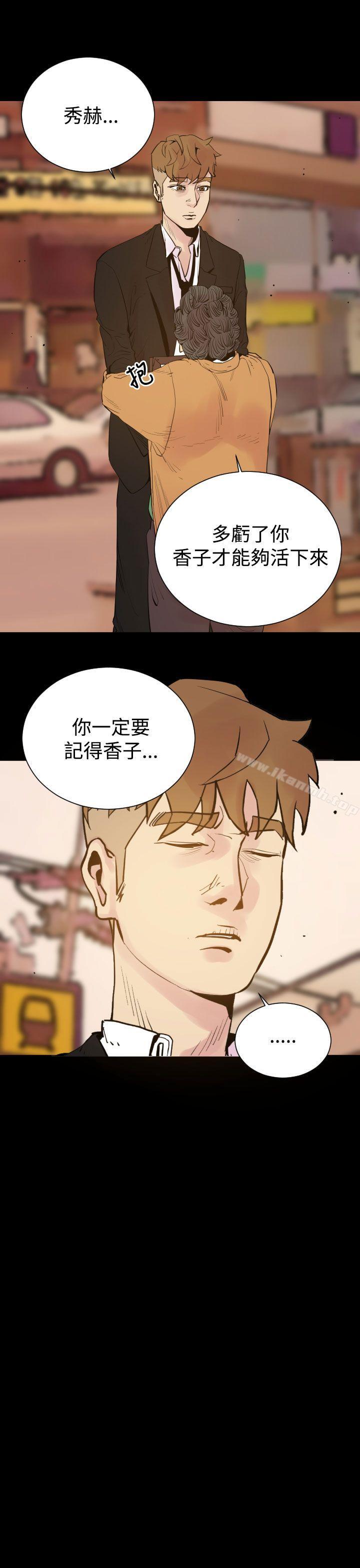 《罪与罚》漫画 第5話