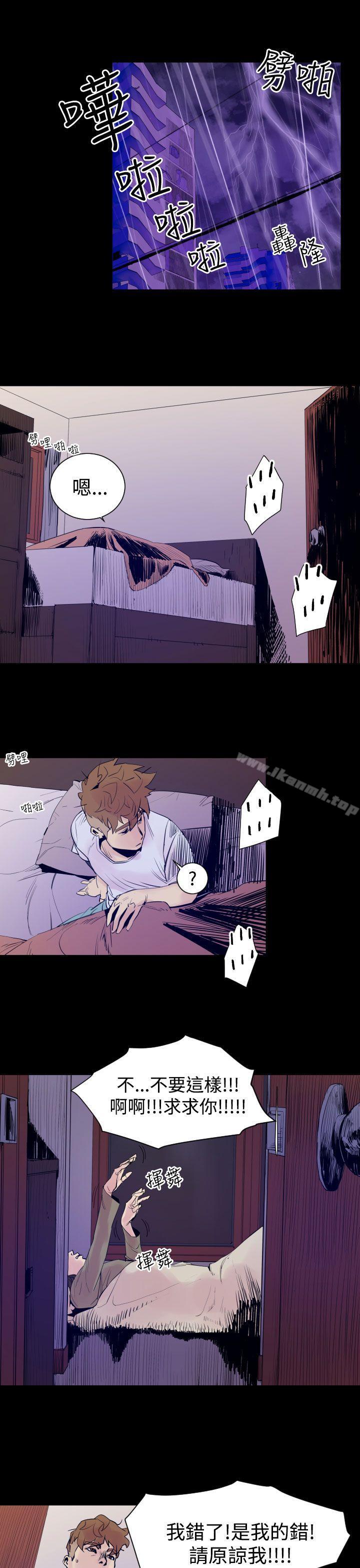 《罪与罚》漫画 第5話