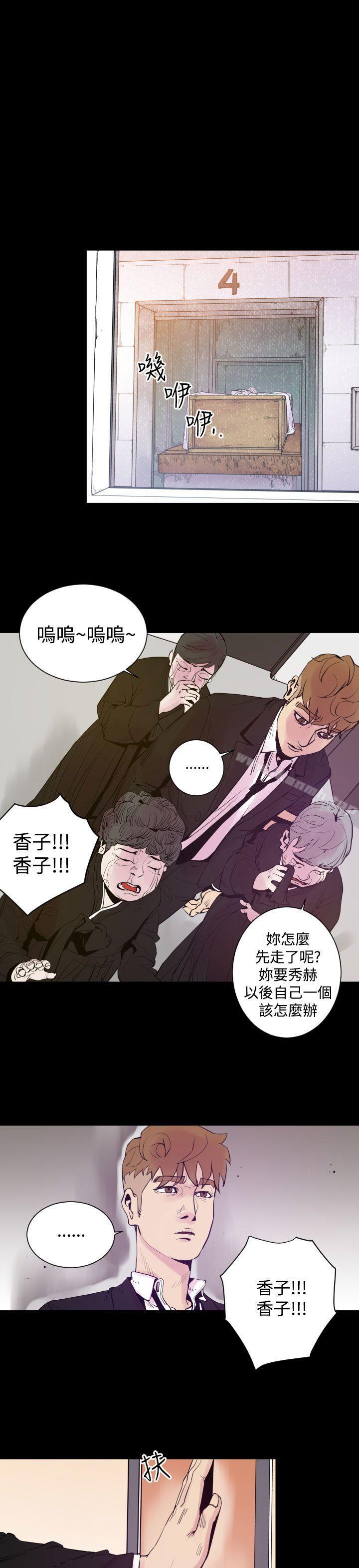 《罪与罚》漫画 第5話