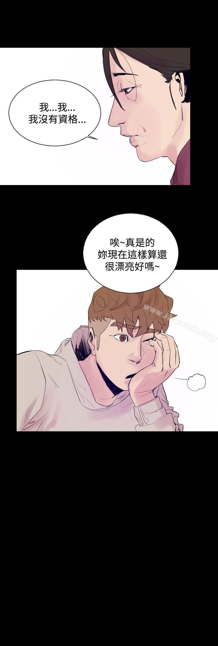 《罪与罚》漫画 第5話